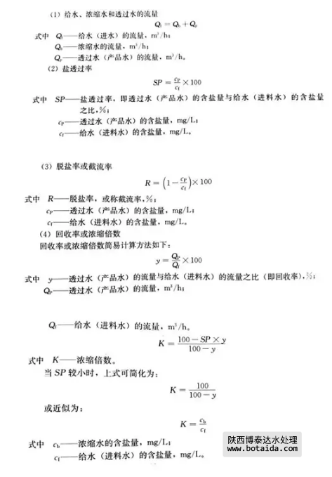 反滲透水處理技術剖析及水垢對人體健康的危害知識解讀！